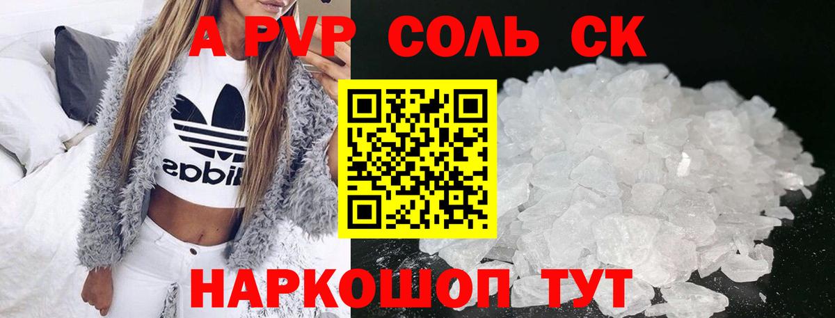 Alpha-PVP мука Камышлов