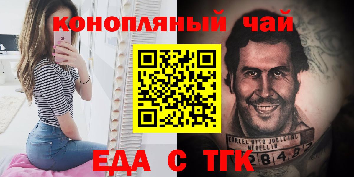 Cannafood марихуана  Вход с VPN  Камышлов 