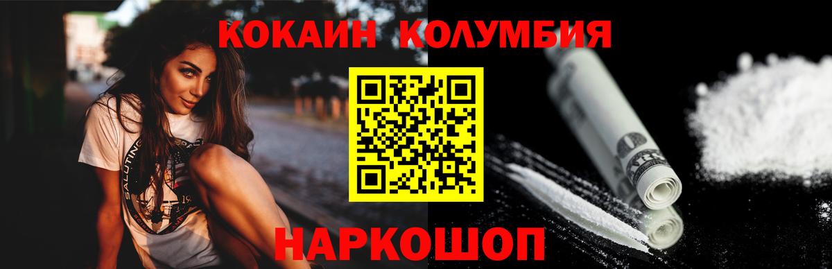 COCAIN Колумбийский  Кокаин  Камышлов  Вход с VPN  COCAIN Боливия 