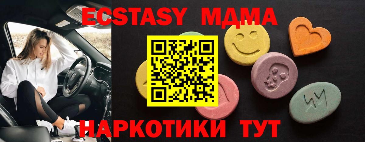 Ecstasy  маркетплейс телеграм  Вход с VPN  Камышлов  купить наркотик  ЭКСТАЗИ XTC  Экстази 250 мг 