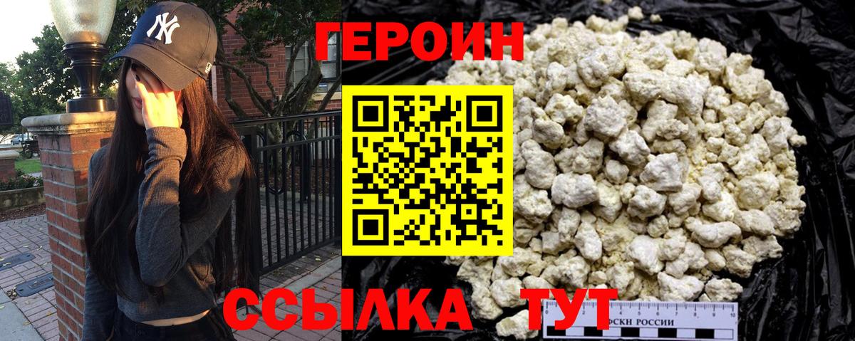 Камышлов  Героин белый  Вход с VPN 