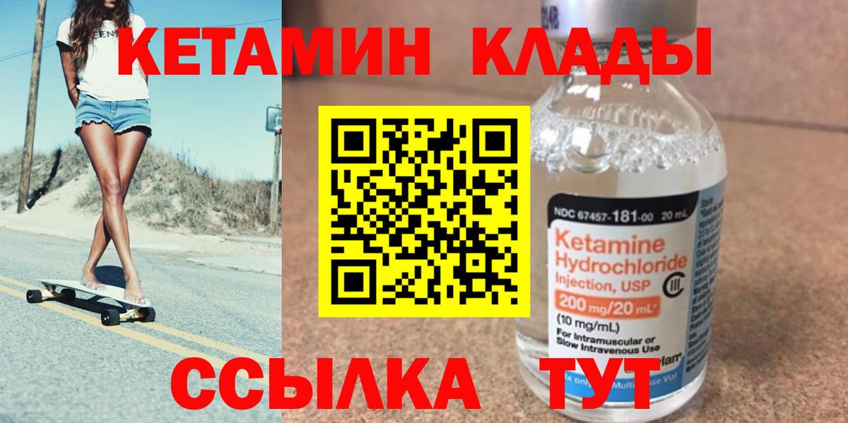 Кетамин ketamine Камышлов