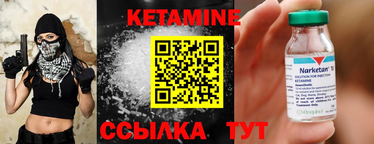 Камышлов  Кетамин VHQ  Вход с VPN 