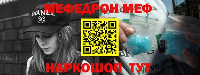 мяу мяу кристалл Ливны
