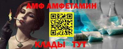 мяу мяу кристалл Ливны