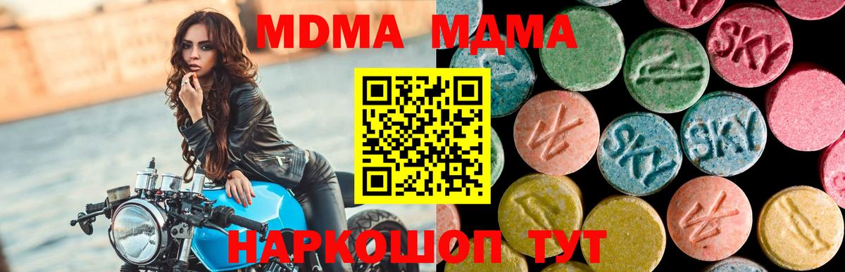 Камышлов  МДМА  MDMA VHQ  Вход с VPN  MDMA молли 