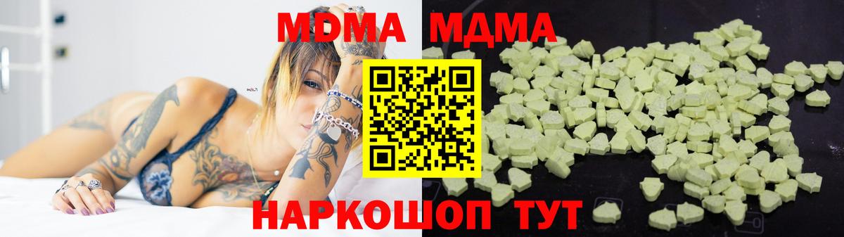 MDMA кристаллы Камышлов