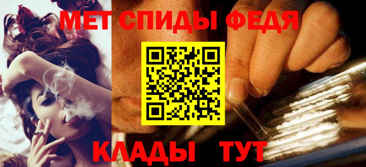 Первитин Methamphetamine Камышлов