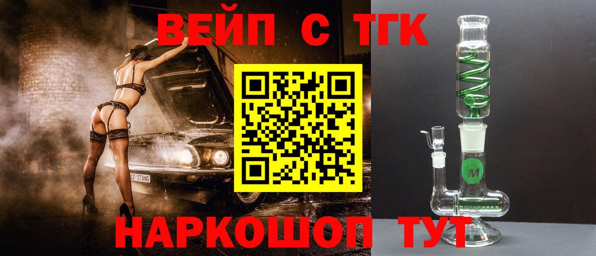 Дистиллят ТГК концентрат  кракен как войти  ТГК вейп  Камышлов  Вход с VPN 